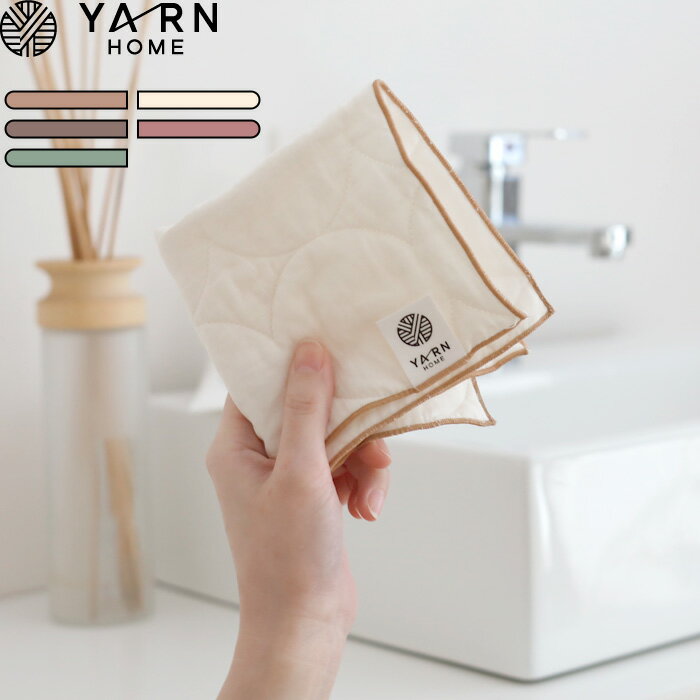 YARN HOME 《 ハンカチ 》ヤーンホーム キナリ 生成り ラテ ミルク モカ ローズ ティー YR109026-801IV パシーマ pasima ガーゼ 手拭き タオル タンドタオル クロス 手拭き 台拭き レディース メンズ 子供 赤ちゃん 敏感肌 ナチュラル 日本製 【ギフト/プレゼントに】