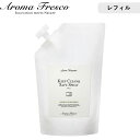 レビュー特典! Aroma Fresco 《 キープクリーン&セーフスプレー レフィル 》 700mLアロマ 植物由来 天然素材 詰め替え用 詰め替え 洗剤 掃...