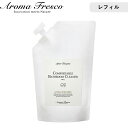 《着後レビューでキッチンタワシ他》 Aroma Fresco 「コンフォタブルバスルームクリーナー レフィル」 700mL詰め替え用 詰替え アロマ 洗剤 掃除 クリーナー 抗菌 お風呂 トイレ バスクリーナー 後継品 アロマフレスコ【ギフト/プレゼントに】