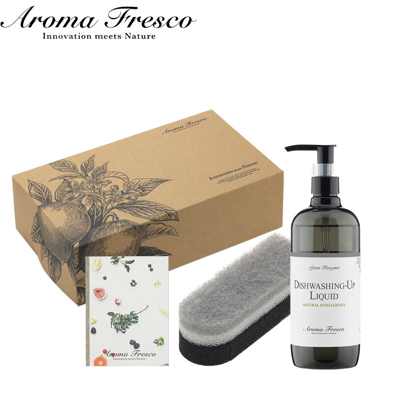 楽天BATH ROOM　バスルーム《着後レビューで今治タオル他》Aroma Fresco 「ディッシュウォッシングアップギフトセット」アロマ フレグランス 香り 植物由来 天然素材 洗剤 界面活性剤 食器用洗剤 ギフトセット ボックス おしゃれ 後継品 アロマフレスコ【ギフト/プレゼントに】