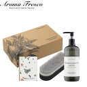 《着後レビューで今治タオル他》Aroma Fresco 「ディッシュウォッシングアップギフトセット」アロマ フレグランス 香り 植物由来 天然素材 洗剤 界面活性剤 食器用洗剤 ギフトセット ボックス おしゃれ 後継品 アロマフレスコ【ギフト/プレゼントに】