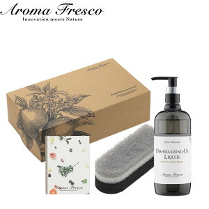 《着後レビューで今治タオル他》Aroma Fresco 「ディッシュウォッシングアップギフトセット」アロマ フレグランス 香り 植物由来 天然素材 洗剤 界面活性剤 食器用洗剤 ギフトセット ボックス おしゃれ マーチソンヒューム 後継品 アロマフレスコ【ギフト/プレゼントに】