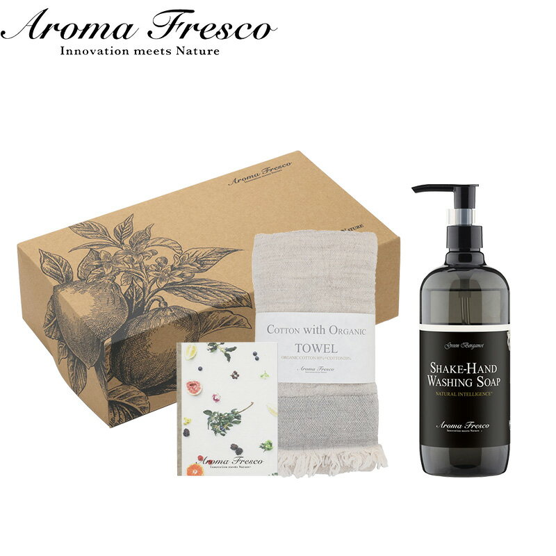 楽天BATH ROOM　バスルーム《着後レビューで選べる特典》Aroma Fresco 「シェイクハンドギフトセット」アロマ 香り 植物由来 ハンドソープ 洗剤 手洗い 石けん 石鹸 せっけん 液体 ボトル タオル ギフトセット ボックス おしゃれ 後継品 アロマフレスコ【ギフト/プレゼントに】