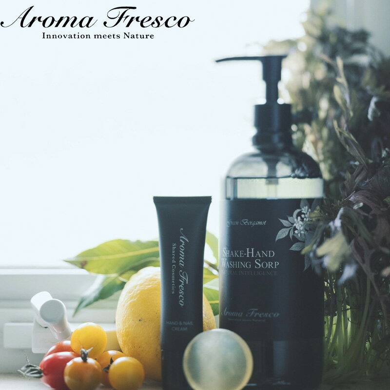 ハンドソープ（3000円程度） 《着後レビューで今治タオル他》 Aroma Fresco 「シェイクハンドウォッシングソープ」 480mLアロマ 香り 植物由来 天然素材 洗剤 ハンドソープ 手洗い 肌に優しい 石鹸 石けん 抗菌 ボトル おしゃれ 後継品 アロマフレスコ【ギフト/プレゼントに】