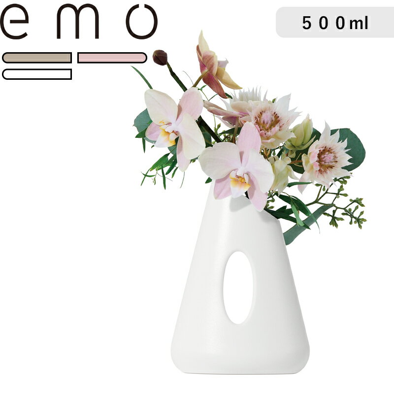 《着後レビューで今治タオル他》 花瓶 フラワージャグベース 500 emo エモ JEMO-0100 ベージュ ホワイト ピンク 500ml 割れにくい 軽量 水差し ジョウロ じょうろ ジャグ フラワースタンド 花…