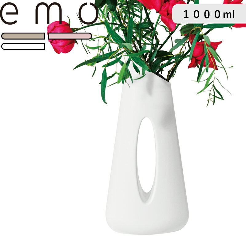 《着後レビューで今治タオル他》 花瓶 フラワージャグベース 1000 emo エモ JEMO-0101 ベージュ ホワイト ピンク 1000ml 割れにくい 軽量 水差し じょうろ ジャグ フラワースタンド 花器 生け…