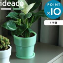 植木鉢 《 Milk Glass Planter Pot4 》 ideaco ホワイト グリーン ホウケイ酸ガラス 翡翠 4号鉢 直径12cm 鉢皿セット プランター 鉢植え ミルクガラスプランターポット ガラス ミルクガラス ミルクグラス 北欧 ビンテージ おしゃれ 室内 インテリア 観葉植物 イデアコ