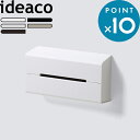 ブラックフライデー+4倍/ティッシュケース WALL2 (ウォール2) ideaco おしゃれ 北欧 ホワイト ベージュ くすみカラー ボックスティッシュ 箱テ...