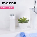 レビュー特典! マーナ marna 《 部分洗い洗濯ブラシ 》 W624 ブラシ 洗濯ブラシ 部分洗い 部分洗いブラシ ランドリー 洗濯 ワイシャツ えり そで シミ シミ抜き ワンプッシュ 液だれ防止 手軽 ホワイト シンプル おしゃれ きれいに暮らす