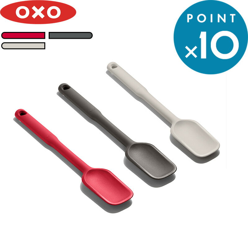 《着後レビューで選べる特典》 OXO オクソー 「 シリコンスプーンスパチュラ 」 耐熱 スプーン へら ヘラ シリコーン シリコン シリコンヘラ キッチン道具 キッチン 調理 台所 製菓 ジャム ペッパーコーン ミルキーホワイト レッド グレー シンプル おしゃれ 5039264