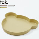 レビュー特典! キッズ用食器 割れない食器 《 ビオ キッズディッシュ プレート ベア 》 tak. 抗菌 日本製 皿 お皿 ランチプレート 食器 熊 くま ク...