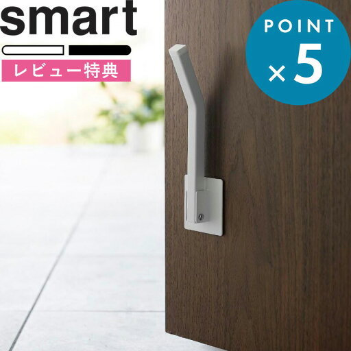 レビュー特典! 《 山崎実業 テープで貼りつける折り畳みドアストッパー スマート ロング 》 smart 公式 ホワイト ブラック 白 黒 3726 3727 粘着テープ 両面ドアストッパー ドアストップ ドア止め 扉止め ドア 扉 室内 玄関 シリコン スリム コンパクト シンプル おしゃれ レビュー特典! 《 山崎実業 テープで貼りつける折り畳みドアストッパー スマート ロング 》 smart 公式 ホワイト ブラック 白 黒 3726 3727 粘着テープ 両面ドアストッパー ドアストップ ドア止め 扉止め ドア 扉 室内 玄関 シリコン スリム コンパクト シンプル おしゃれ