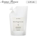 レビュー特典! Aroma Fresco 《 セーフティフロアークリーナー レフィル 》 700mL詰め替え用 詰替え用 洗剤 床用 クリーナー 掃除 フローリ...