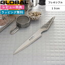 《特典付き》薄刃包丁 GLOBAL フレキシブルナイフ 15cm GS-11 グローバル オールステンレス 一体型 刃渡り15cm 果物 フルーツ 小型 包丁 ナイフ 両刃 左右兼用 キッチン おしゃれ 高級 吉田金…