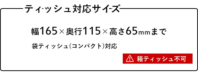 マラソン中+4倍/ コンパクトサイズティッシュケース 《 イデアコ compact tissue c...