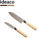 ideaco 《 キッチンナイフ ペアセット 小三徳包丁&ペティナイフ 》 イデアコ オーク チェリー 木調プリント ID552CH ID552OAK セット ...