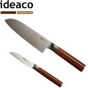 ideaco 《 キッチンナイフ ペアセット 三徳包丁&ペティナイフ 》 イデアコ オーク チェリー 木調プリント ID551CH ID551OAK セット S...