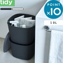 レビュー特典! tidy 《 バケットコンテナー 》 ティディ グレー ホワイト 10L かご バケツ 取っ手付き 蓋 蓋付き スタッキング おもちゃ 食品 ス...