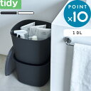 《着後レビューで選べる特典》 tidy 「 バケットコンテナー 」 ティディ グレー ホワイト 10L かご バケツ 取っ手付き 蓋 蓋付き スタッキング おもちゃ 食品 ストック 収納ボックス BOX バスケット 収納バスケット コンテナ 収納ケース ケース Bucket Container