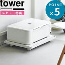 [特典付き] 《 プリンターラック タワー キャスター付き 》 tower 2022 2023 ホワイト ブラック プリンター 加湿器 観葉植物 ラック プリンター収納ラック 台車 平台車 キャスター デスク下 キ…