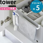 [特典付き] 《ファイルケース取り付け引っ掛け収納バー タワー》 tower ホワイト ブラック 2048 2049 ファイルケース ファイルボックス ファイルBOX 収納 ボックス BOX ケース 引っ掛け 収納雑貨 活用 パーツ 袋 ゴミ袋 小物 整理整頓 YAMAZAKI タワーシリーズ 山崎実業