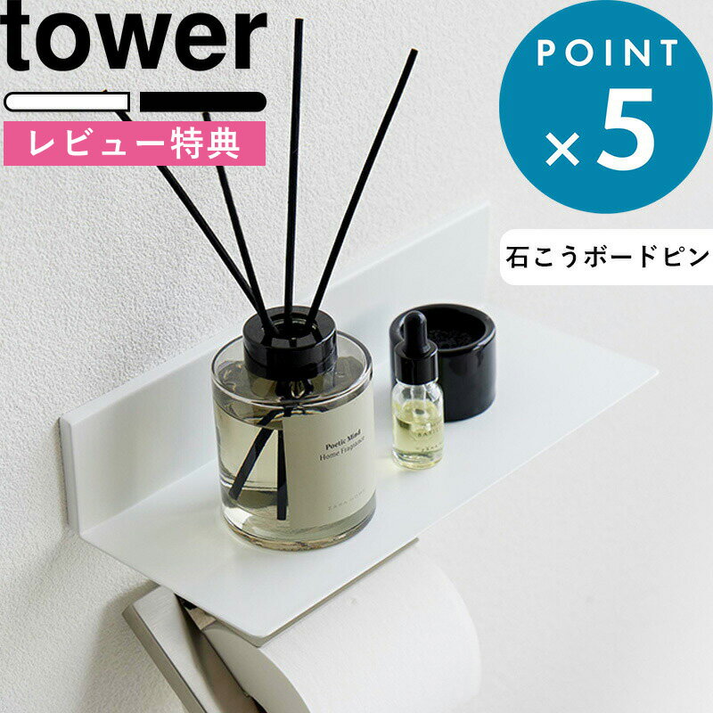 [ŵդ]  Фܡб⤫ȥê   tower ۥ磻 ֥å 2103 2104 ȥ ê  å å Фܡɥԥ ڥͥ ⤫ ץ Ǽ Ǽê  ˥꡼ ȥǼ   YAMAZAKI ꡼ ¶