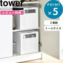 特典付き 《 窓付きシューズボックス タワー 2個組 トール 》 tower ホワイト ブラック 4756 4757 シューズボックス スニーカーケース 靴 くつ ハイカット 収納 1足用 ダンボール 組み立て式 靴収納 玄関収納 白 黒 おしゃれ シンプル タワーシリーズ 山崎実業 YAMAZAKI