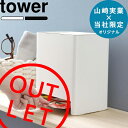 【アウトレット】《 使い捨てカイロ収納ケース タワー 》 tower 別注 ホワイト ブラック 白 黒 9372 9373 使い捨てカイロ 貼る 貼らない カイロ レギュラー サイズ 収納 収納ケース 入れ マスク 1箱 30枚入り 寒さ対策 冬 シンプル おしゃれ 山崎実業