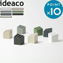 傘立て 《 CUBE(キューブ) 》 ideaco 四角 ブロック おしゃれ 傘 カサ立て アンブレラスタンド かさ置き 傘入れ 玄関収納 家族 大容量 収納 9本 コンパクト シンプル スクエア スタイリッシュ デザイン インテリア 高級感 省スペース オフィス 業務用 イデアコ