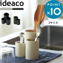 ツールスタンド 《 Kitchen Drainers Sculpture Tool D(スカルプチャー ツール D) 》 ideaco サンドホワイト ブラック...