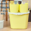 レビュー特典! 収納BOX 《 バケット L 40L 》 stacksto スタックストー Lサイズ バスケット おもちゃバスケット ストッカー ケース ボック...