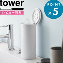 レビュー特典! 《 山崎実業 ボトル型ウェットティッシュケース タワー 》 tower 白 黒 公式 ホワイト ブラック 1608 1609 ウェットティッシュ ケース 容器 ふた 車 車用 詰め替え ロール 縦 縦型 持ち運び YAMAZAKI