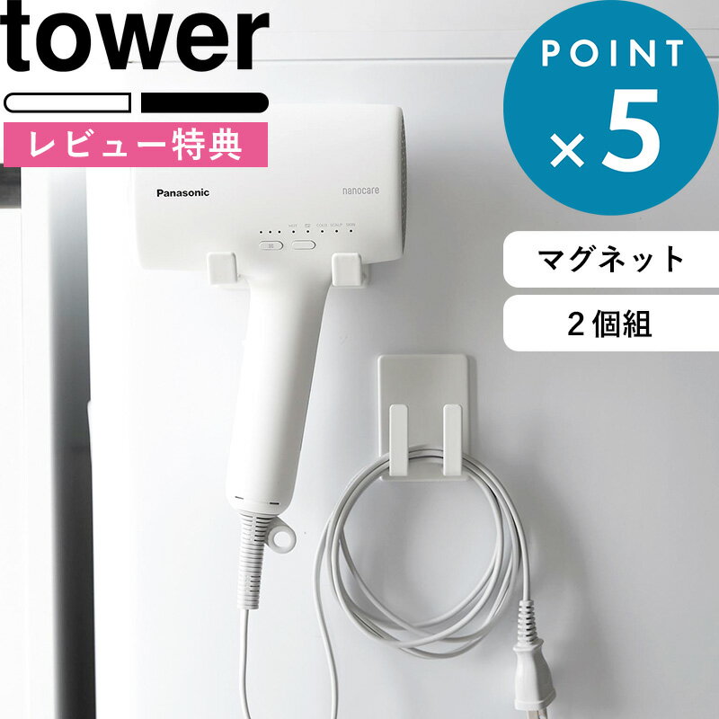 送料無料 ドライヤーホルダー ドライヤー収納 壁掛け スタンド 穴あけ不要 工具不要 取り付け簡単 洗面所 脱衣所 おしゃれ シンプル 便利