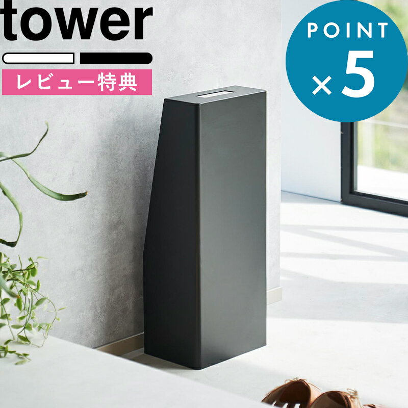 特典付き 《 消火器スタンド タワー 》 tower 白 黒 ホワイト ブラック 1955 1956 収納 収納スタンド 目隠し 取っ手付き ラベルシール キッチン 玄関 商業施設 シンプル おしゃれ 新商品 タワーシリーズ 山崎実業