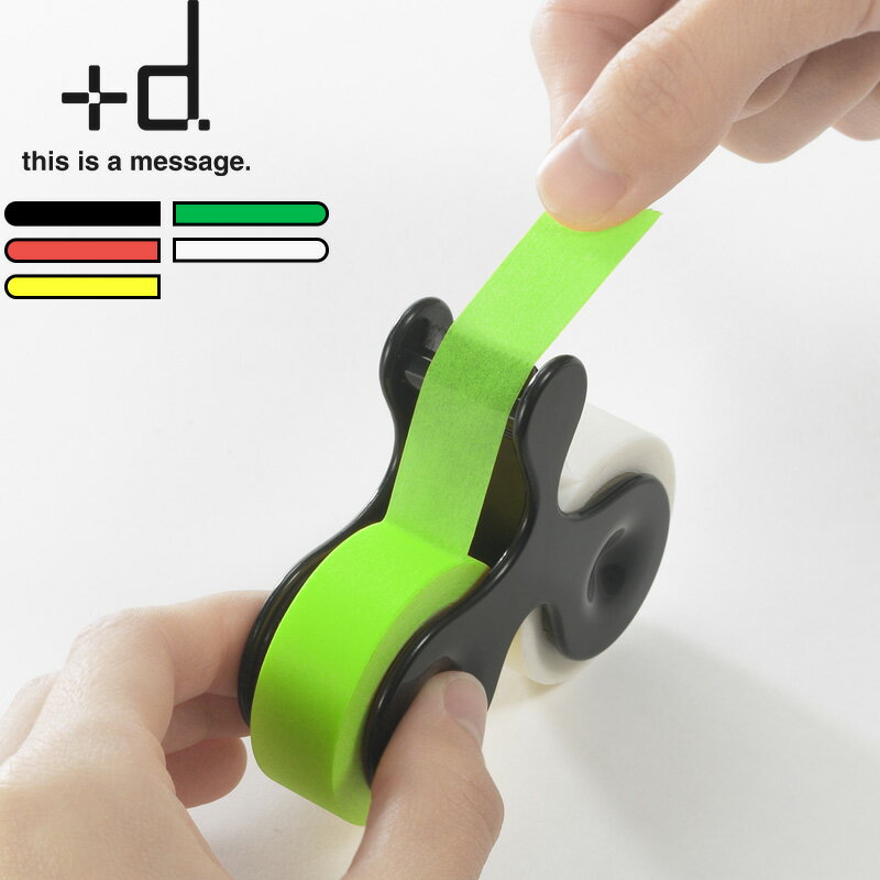 テープカッター 《 テープ+テープ 》 +d h concept ブラック グリーン ピンク ホワイト イエロー DA-1200 カッター マステカッター 台 ...
