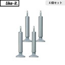 お買物マラソン/SSA-4P 《 システムアジャスターパーツ 》 クローゼットシステム引出し専用 ライクイット like-it アジャスター 段差 またげる 浮...