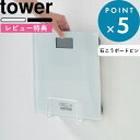 レビュー特典! 《 山崎実業 ウォール体重計ラック タワー 石こうボー...(3)