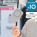 お買物マラソン/ 《 ライフオンプロダクツ 日傘クリップファン 》 スタンド 卓上 ネックファン 首かけ 携帯扇風機 小型扇風機 ミニ 軽量 USB 充電式 ク...