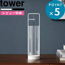 レビュー特典! 新商品 《 山崎実業 お香スタンド タワー 灰飛び防止カバー付き 》 tower こぼれない 掃除 シリンダー スチール ガラス お香立て 香皿 吊り下げ 吊るす 逆さ ホルダー スティック シンプル おしゃれ コンパクト 公式 白 黒 10013 10014 新商品