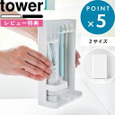 レビュー特典! 《 目隠し歯ブラシ&チューブスタンド タワー/スリム 》 tower 3505 3506 10025 10026 歯ブラシ立て 歯ブラシスタンド 歯磨き粉 電動歯ブラシ 浮かせる 家族 目隠し カバー 隠せる 置き 入れ 歯磨き おしゃれ 公式 新商品 ホワイト ブラック