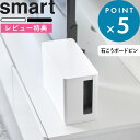 Sセール開催中/ 《 山崎実業 蓋付き重ねられるゲーム機器収納ケース スマート 》smart 公式 白 黒 10312 10313 小型ゲーム機収納 ボックス Switch スイッチ Lite 充電ドック ケーブル コントローラー 周辺機器 一括収納 石こうボード 壁面 シンプル 新商品 製品画像:3位