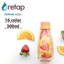 《着後レビューで選べる特典》 retap03 ウォーターボトル リタップ03 300ml 水筒 タンブラー ピッチャー マイボトル ガラスボトル ガラス瓶 保存瓶 耐熱 レンジ可 食洗機可 お茶 ドリンク ポット 直飲み おしゃれ フルーツウォーター 北欧 デンマーク