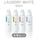レビュー特典! ire-mono 《 ランドリーホワイト 4本セット 》 洗濯洗剤用詰め替えボトル 容器 ランドリーボトル 洗剤ボトル ランドリー ディスペンサ...