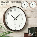 《着後レビューで選べる特典》 KATOMOKU 「plywood wall clock L:Φ304mm」 km-35 km-36 掛け時計 スイープ（連続秒針） [ライトブラウン/ダークブラウン] 天然木 曲げわっぱ ウォールクロック 加藤木工／カトモク 【ギフト/プレゼントに】