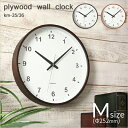 レビュー特典! KATOMOKU 《 plywood wall clock M:Φ252mm 》 km-35 km-36 掛け時計 スイープ(連続秒針) [ライ...