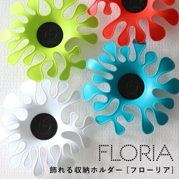 《着後レビューで今治タオル他》POS Design(ポスデザイン)「FLORIA（フローリア）」壁掛け 収納ホルダー 便利ホルダー 花 オブジェ 壁面 フック ピン 粘着 接着 キッチン リビング 洗面 小物 タオル 掛け おしゃれ デザイナーズ 100% イタリア製