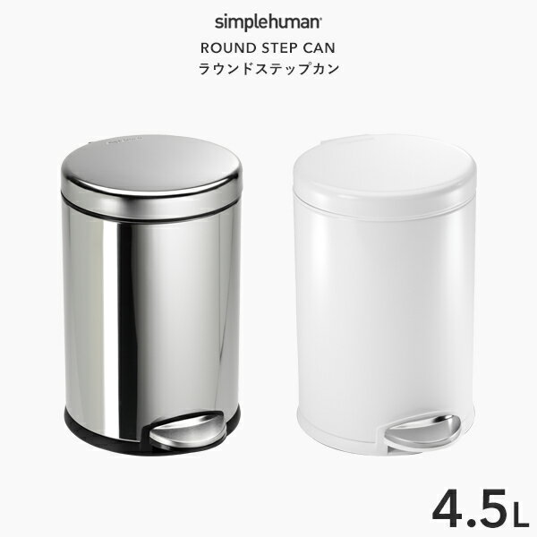 ʡۡŹ simplehuman ץҥ塼ޥ ֥饦 ƥåץ 4.5L CW1851 CW1853 С ۥ磻 饦ɥƥåץȥܥå ڥ뼰Ȣ ѥ  դ ƥ쥹  ɻ 4.5åȥ  