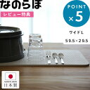 レビュー特典! ノンアスベスト 日本製 珪藻土の食器水切り 《 なのらぼ ドライングプレート Wide L 》 水切りマット 水切りラック 水切りトレー ドライ...