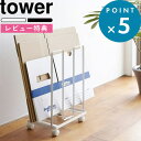 レビュー特典! ダンボール収納ワゴン 《 山崎実業 ダンボールストッカー タワー 》 tower 3303 3304 公式 ホワイト ブラック 段ボールストッカ...