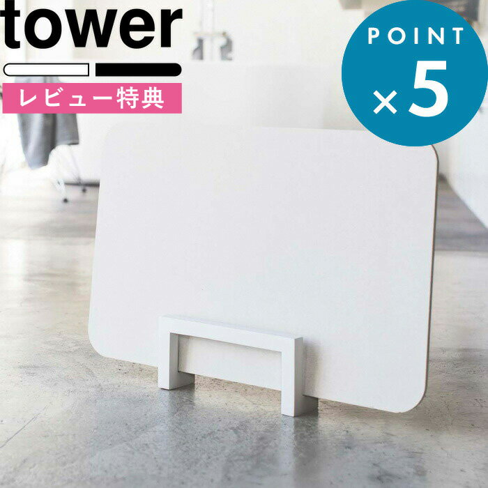 soil 　珪藻土　 (5/20限定)2分の1でポイントが当たる! [特典付き] tower コンパクト珪藻土バスマットスタンド タワー 珪藻土 なのらぼ足快バスマット soil スペース ホワイト バスマットスタンド 立て掛け ラック 整理 ソイル 洗面 脱衣所 3845 3846 山崎実業 YAMAZAKI タワーシリーズ